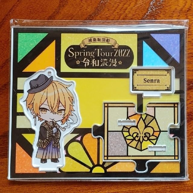 Amazon.co.jp: 浦島坂田船 春ツアー2022 アクスタ : おもちゃ