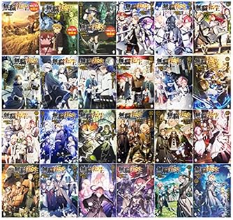 無職転生 〜異世界行ったら本気だす〜 単行本 1-24巻セット | ダ