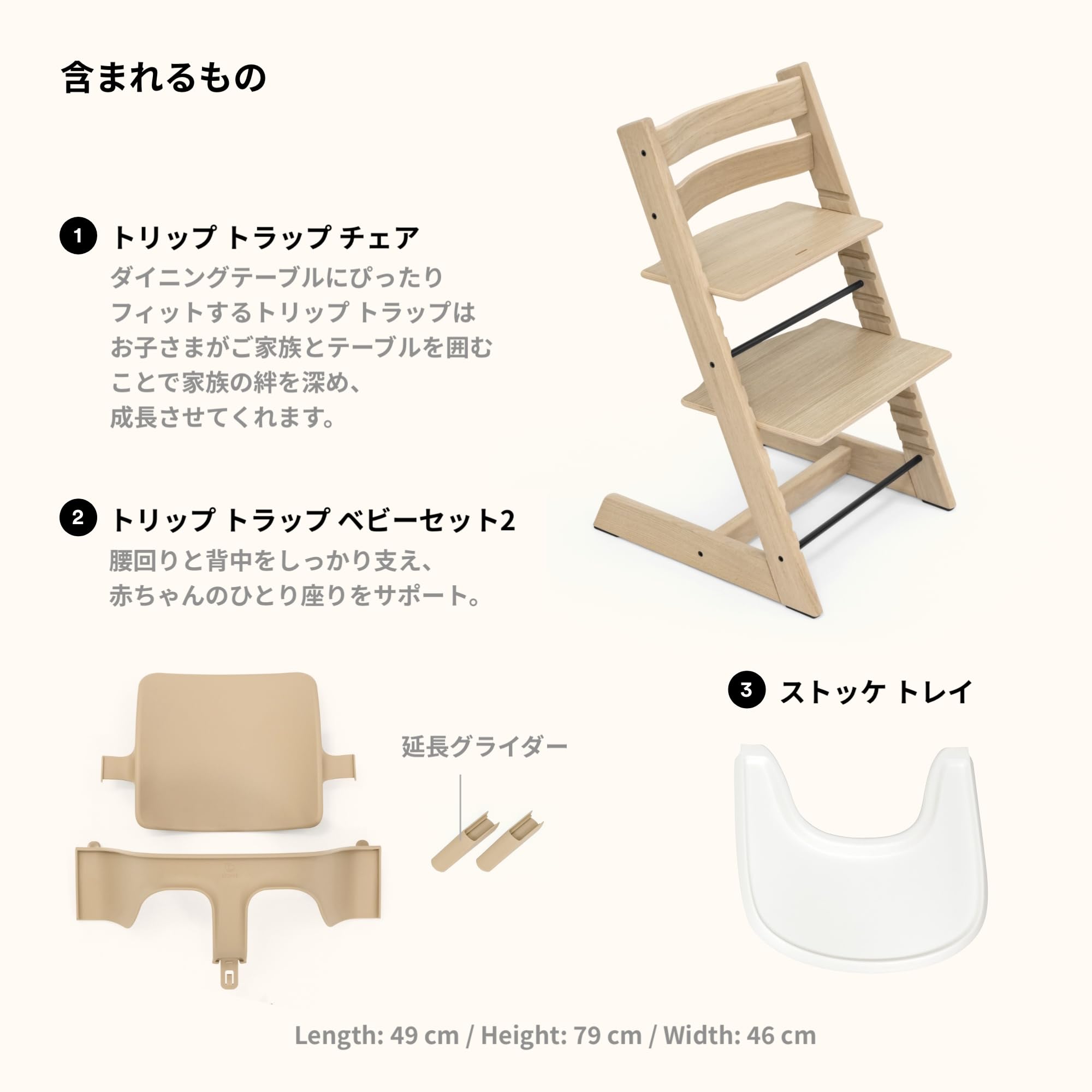 Amazon | Stokke(ストッケ)【公式】【セット商品】トリップトラップ
