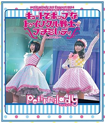 Amazon Com Petit Milady 1st Live Blu Ray Cute De Pop Na Twinkle Senshi Petitmilady Japan Poxe 1401 Movies Tv