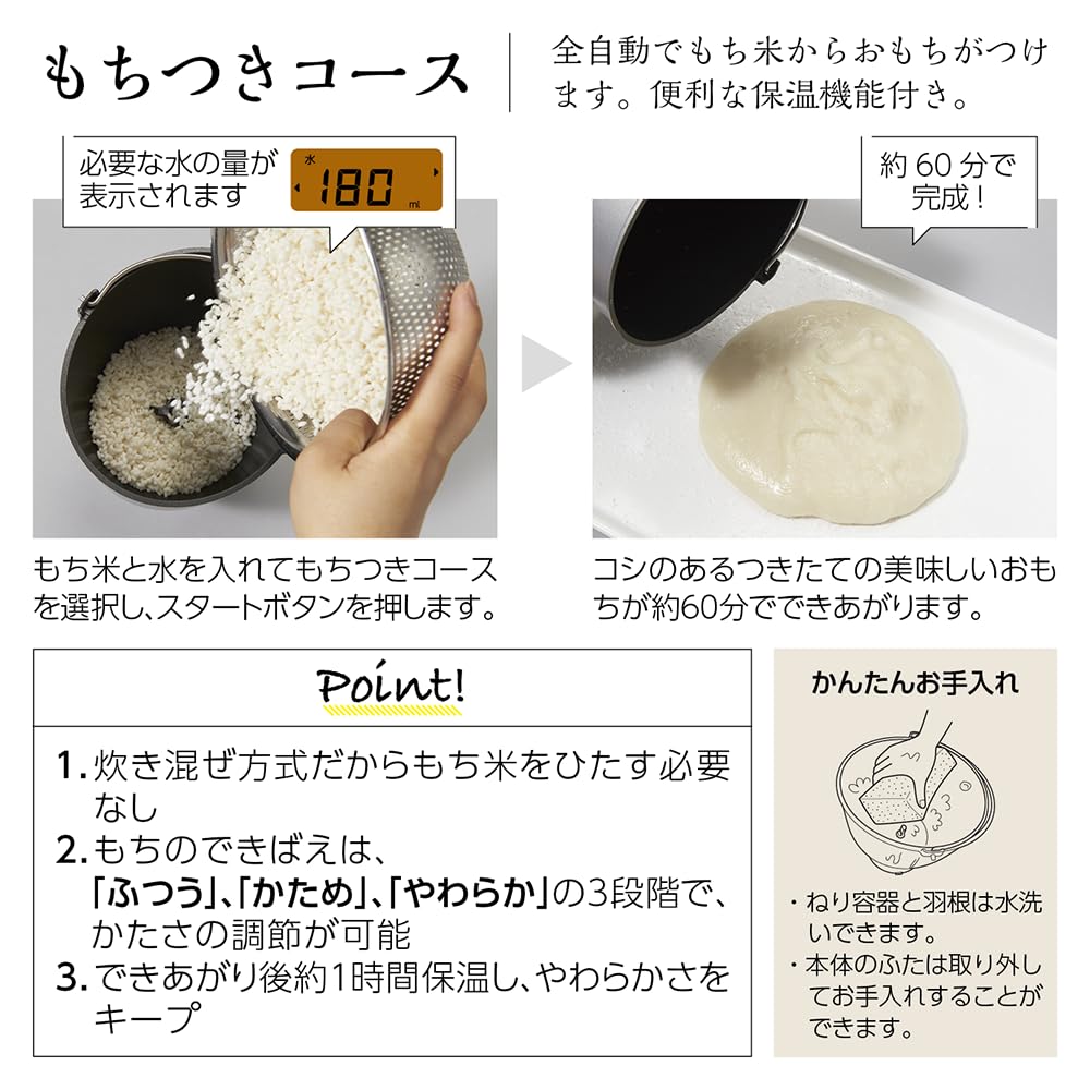 Amazon | エムケー精工「もちブレンダー」RMB-02KW | もち米から約60分