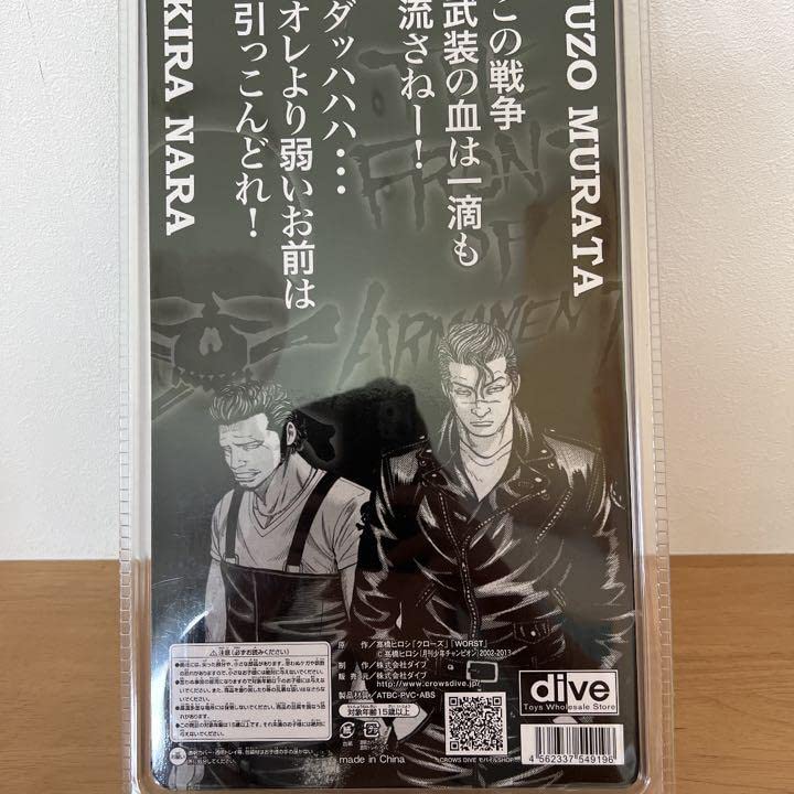 Amazon | クローズworst フィギュア 奈良 明 非売品グッズ