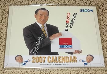 長嶋茂雄 非売品 未使用 2018年カレンダー セコム SECOM 入手困難 長嶋茂雄 非売品 未使用 2018年カレンダー セコム SECOM 入手