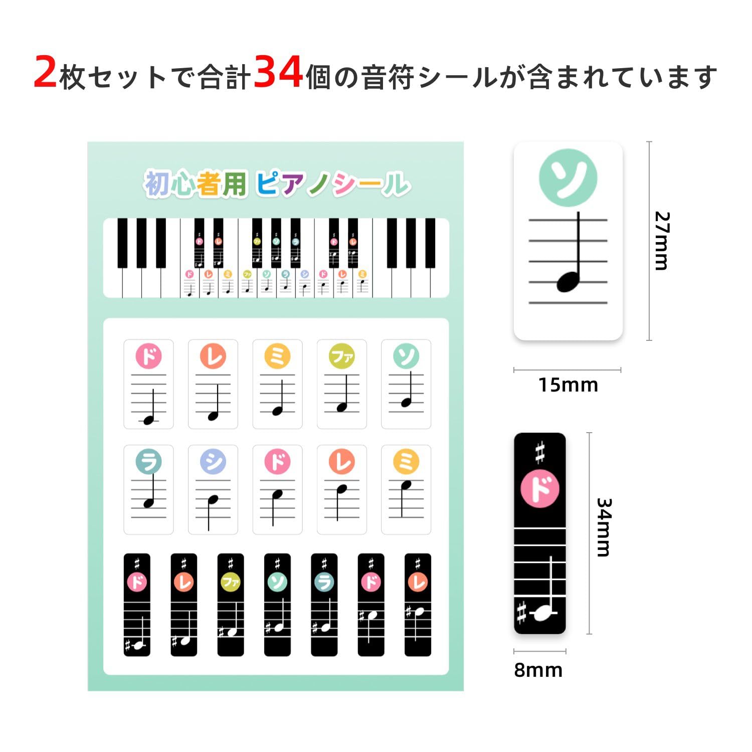 Amazon.co.jp: KKLM ドレミ シール 音符付き ステッカー 音階付き