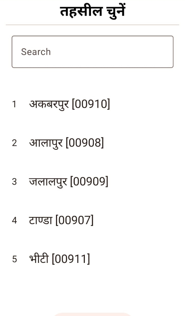 UP Bhulekh Land Record App App on Amazon Appstore