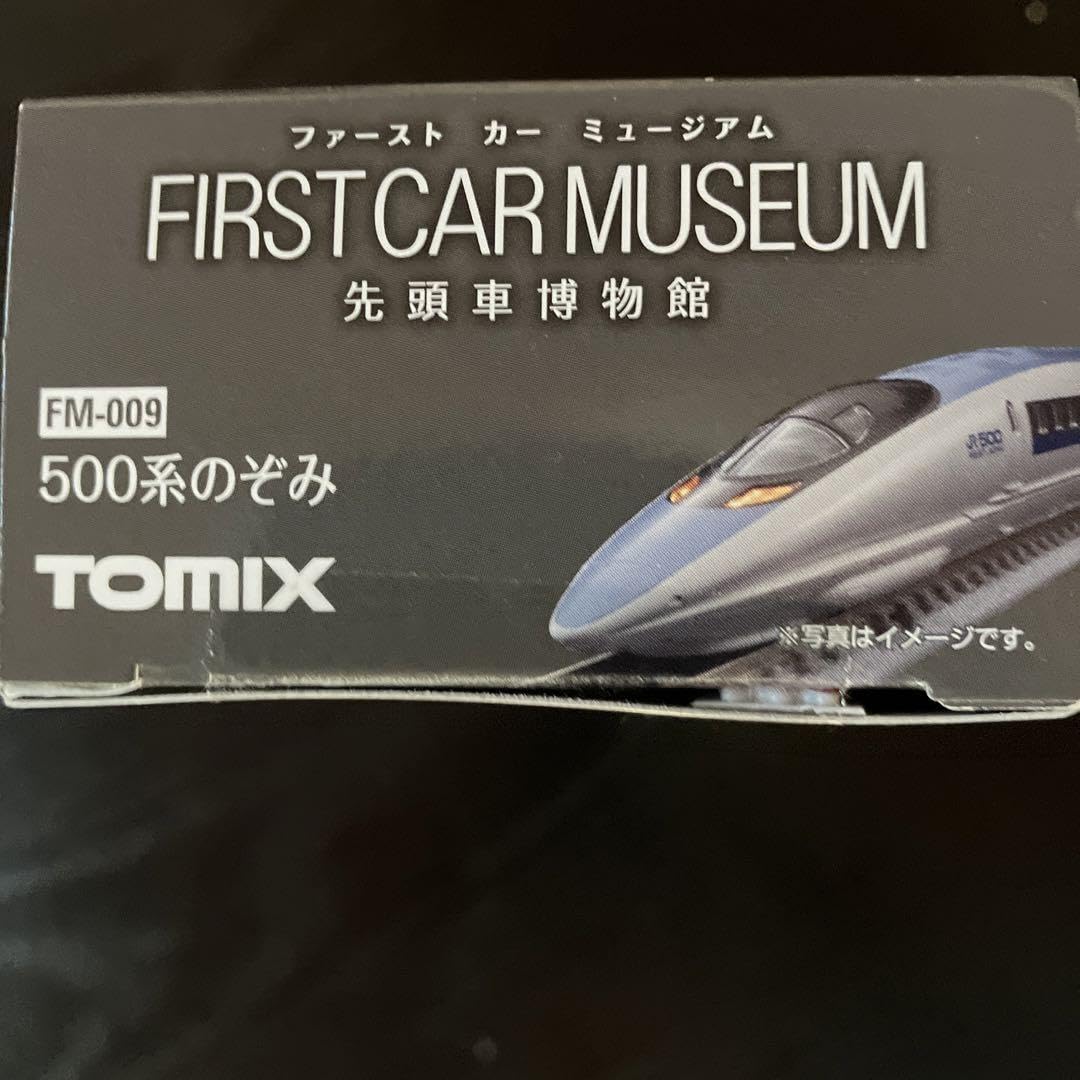 Amazon.co.jp: TXファーストカーミュージアムあなただけの鉄道