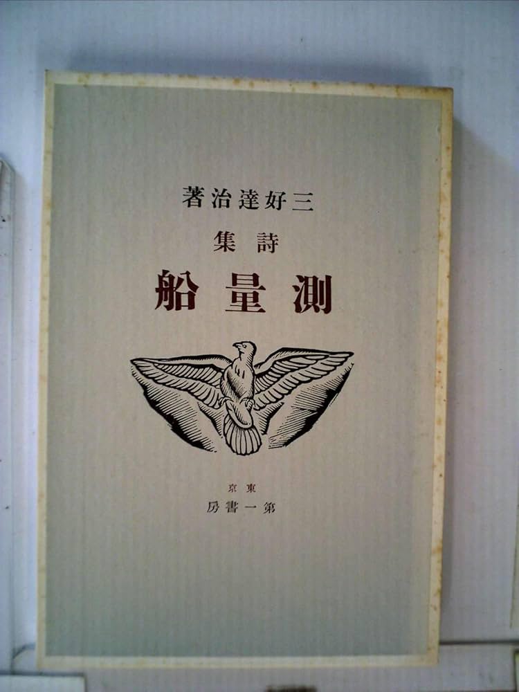 三好達治「甃のうへ」の書 一日一書 1451 甃のうへ・三好達治 - Yoz Art Space
