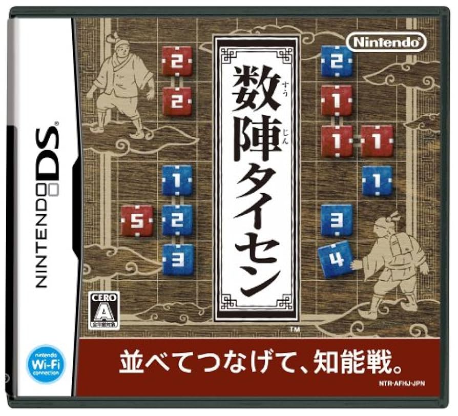 (未使用･未開封品)　数陣タイセン sdt40b8 Amazon | 数陣タイセン | ゲームソフト