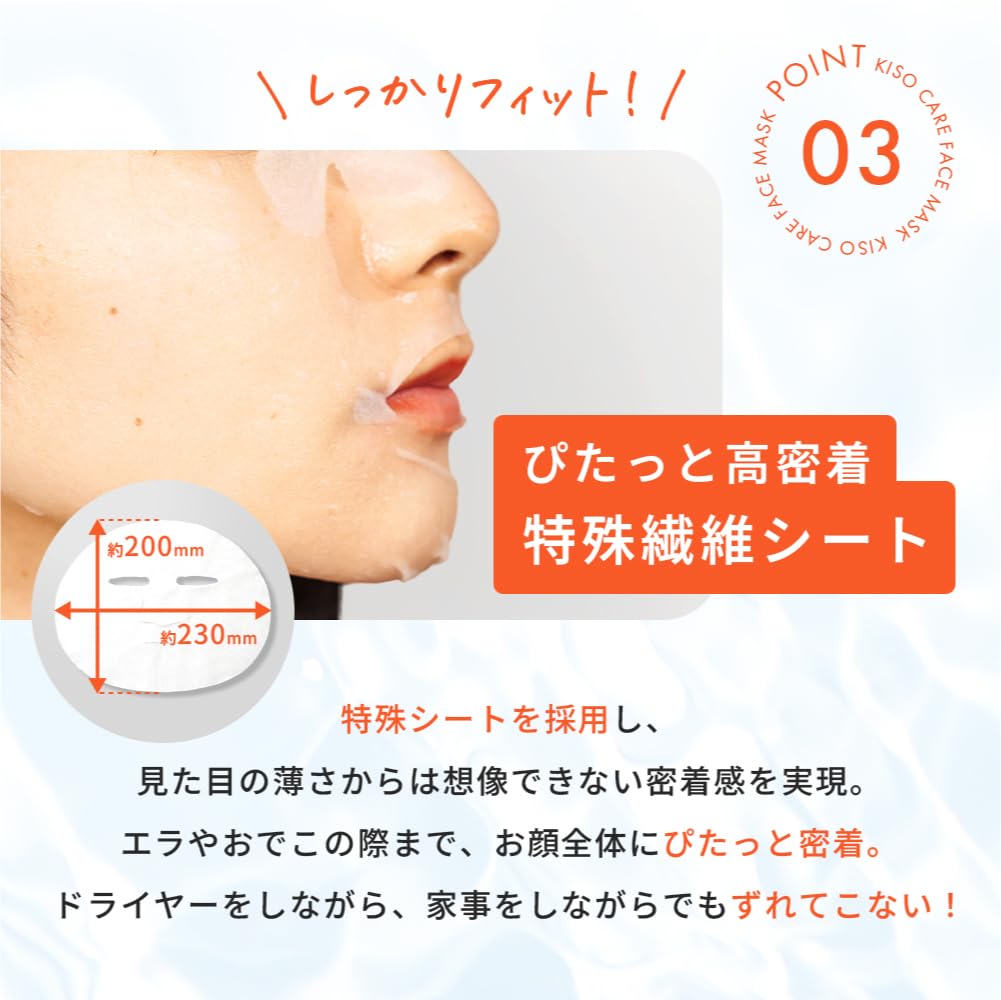 Amazon.co.jp: KisoCare フェイスパック 馬プラセンタ 30枚セット 大