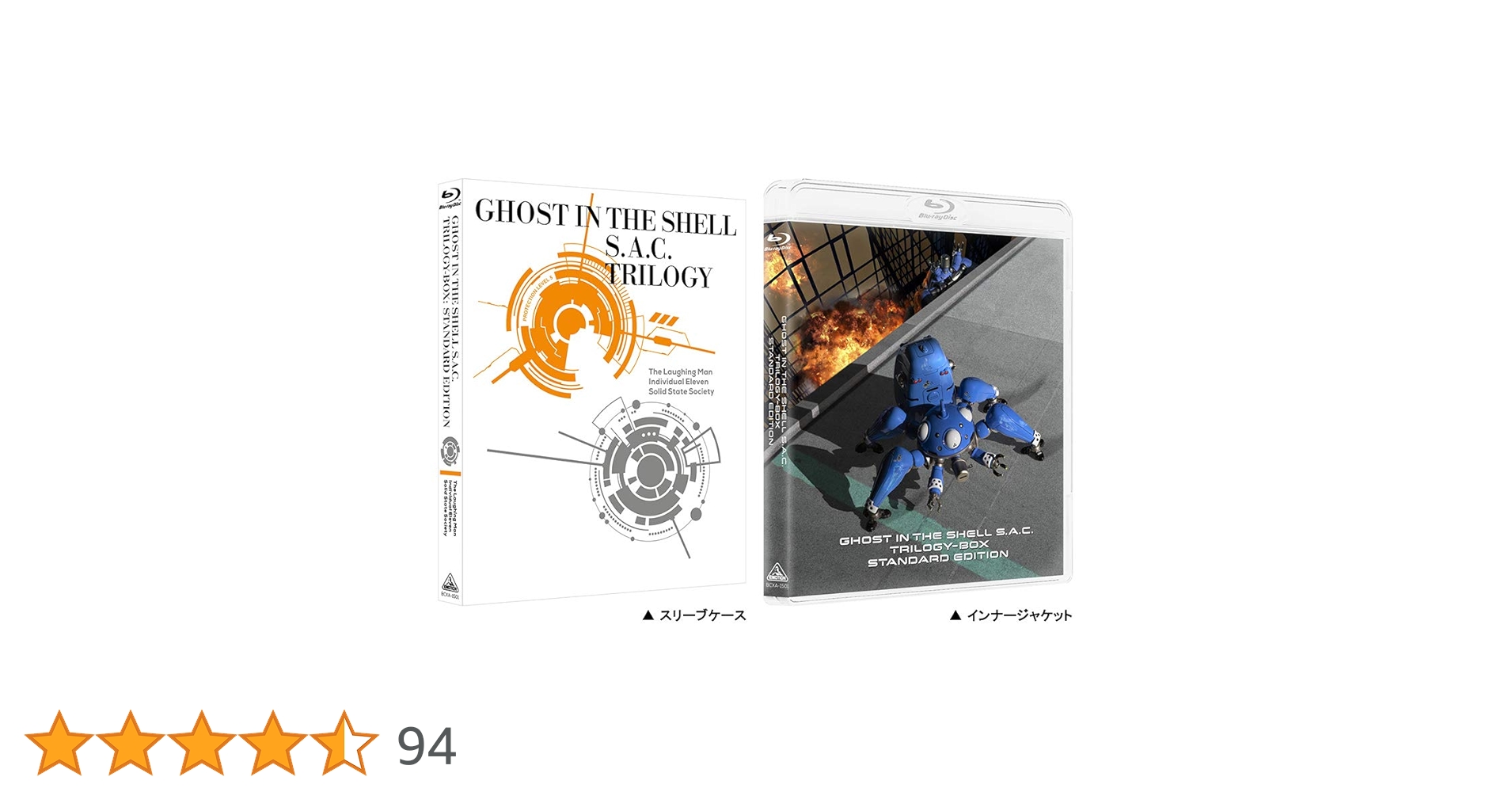 【新品】攻殻機動隊S.A.C STANDARD EDITION [Blu-ray 攻殻機動隊 SAC_2045 Season2 Blu-ray BOX（特装限定版） | 攻殻