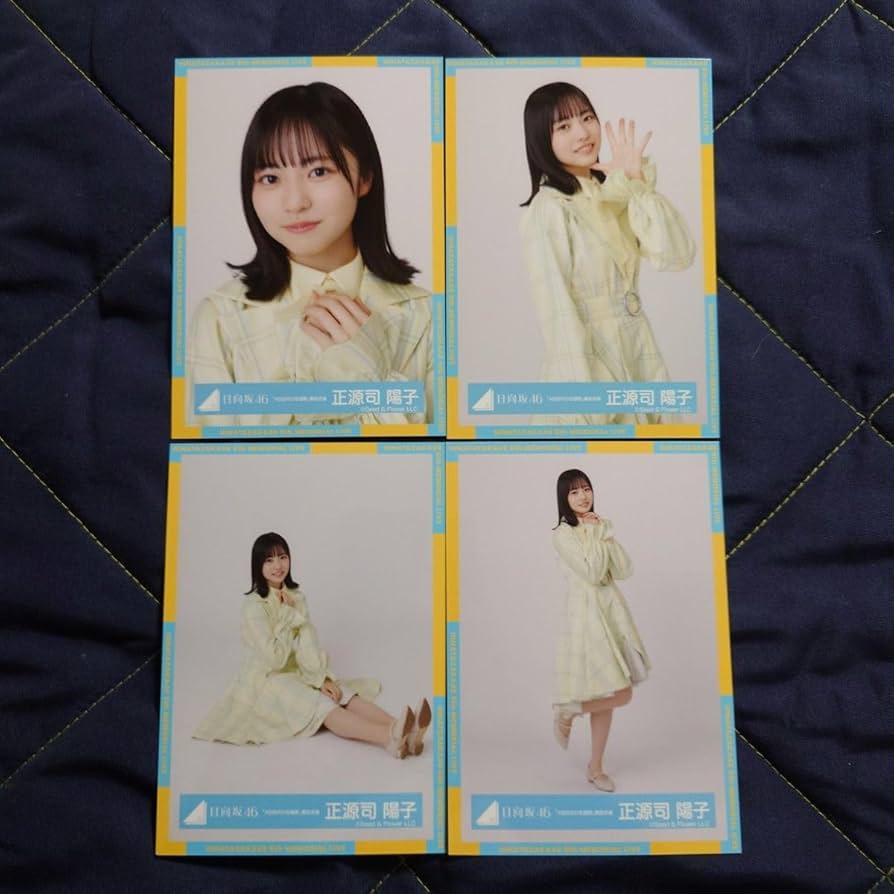 正源司陽子 日向坂46 4回目のひな誕祭 黄色衣装 直筆サイン
