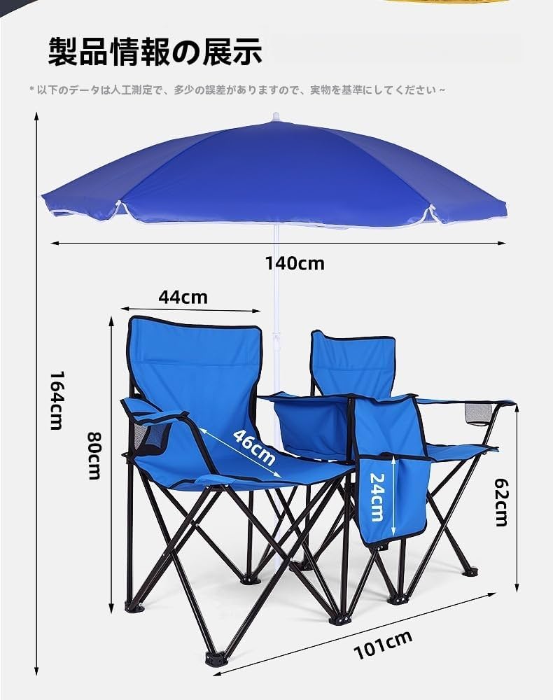 レア❗折りたたみ　チェア＆パラソル　アウトドア　ダブルチェア　スポーツ観戦 レア❗折りたたみ チェア＆パラソル アウトドア ダブルチェア