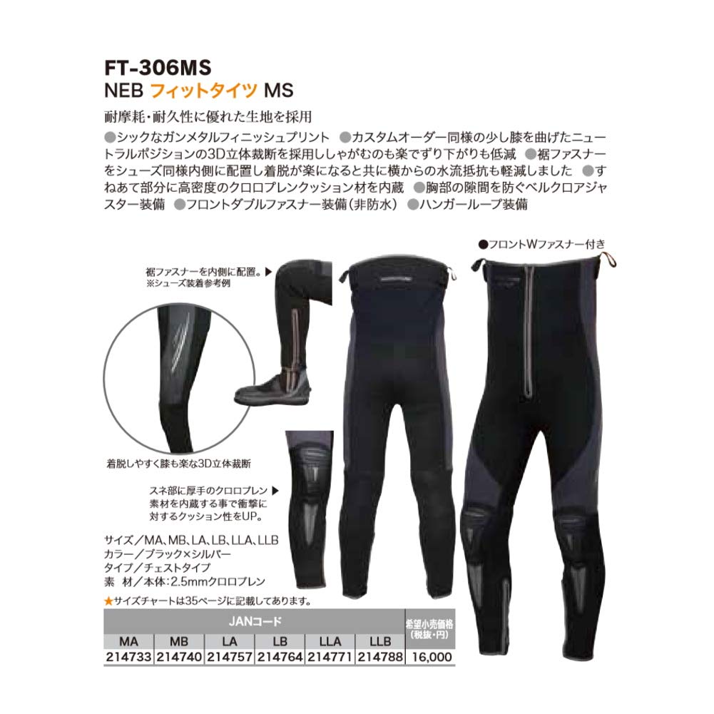 Amazon.co.jp: シモツケ(Shimotsuke) NEB フィットタイツMS 2.5mm FT