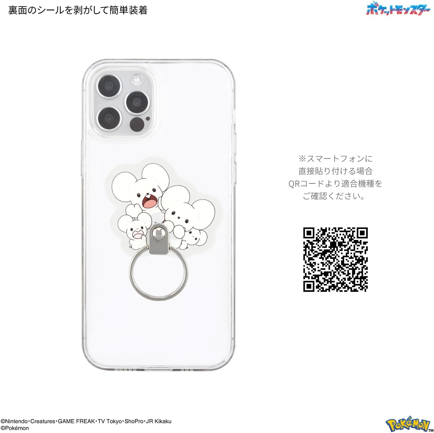 Gourmandies POKE-924F Pokémon Die Cut Multi Ring, Rat