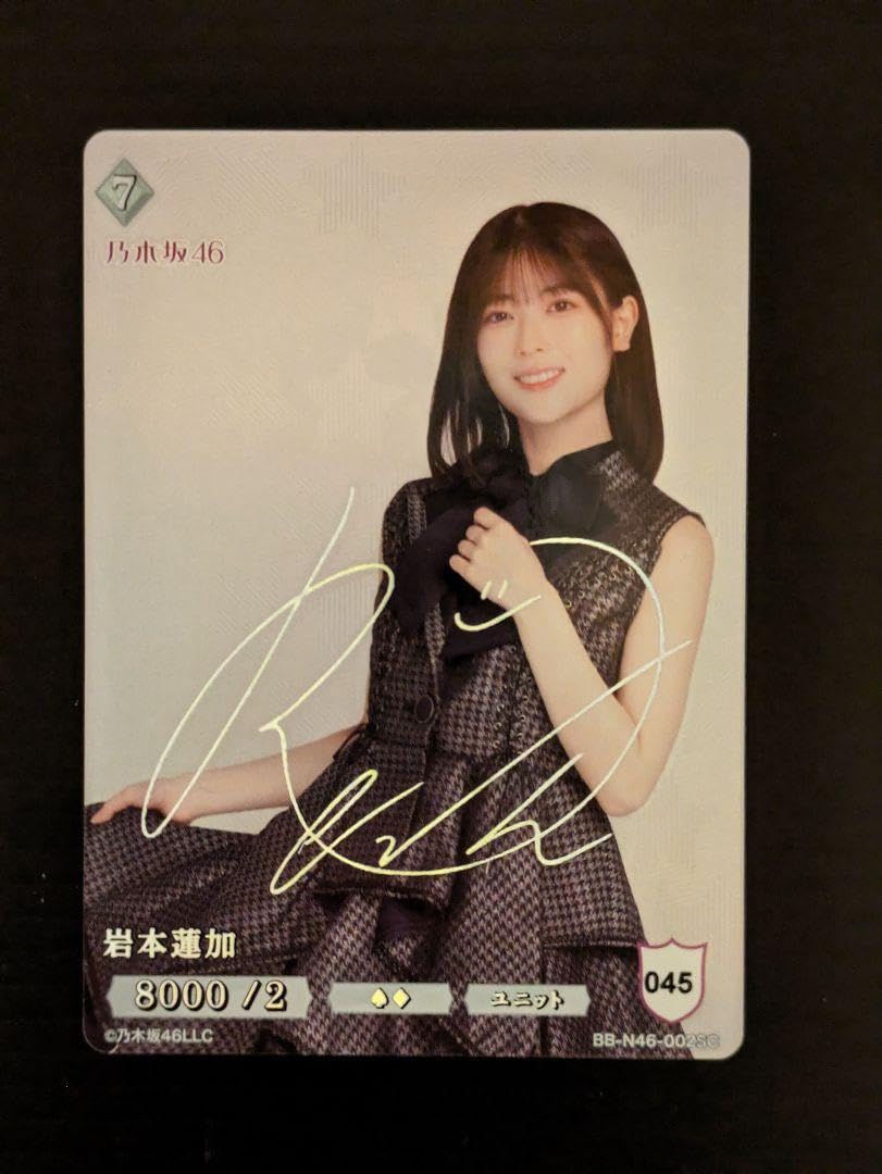 ビルディバイド ブライト 乃木坂46 BB-N46-002SC 岩本蓮加