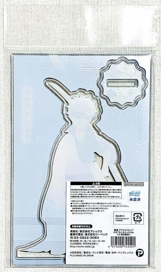 Amazon.co.jp: 銀魂 坂田銀時 アクリルスタンド 小さくなっちゃった