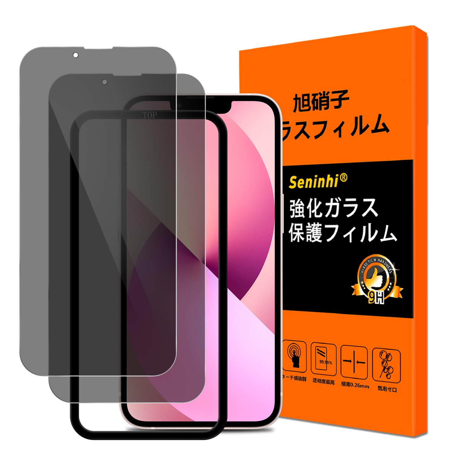 Amazon | iPhone 13 / 13 pro / 14 フィルム 覗き見防止 ガイド枠付き