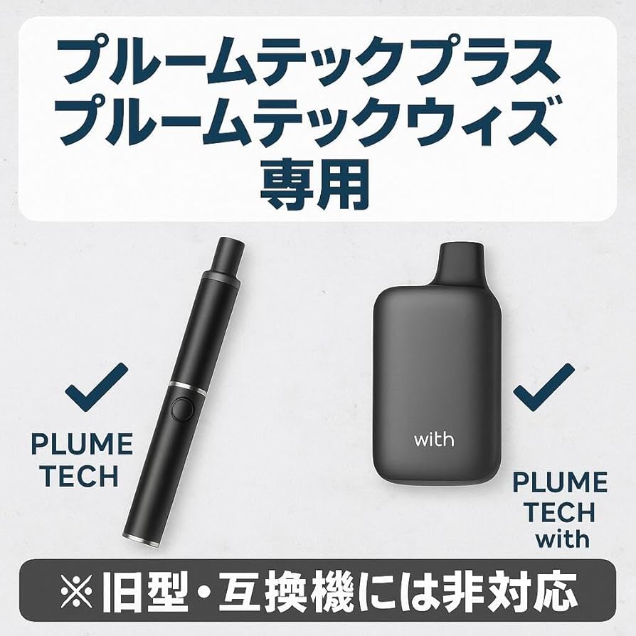 プルーム・テックプラス／ウィズ用 純正 Amazon | プルームテックプラス プルームテックウィズ 純正