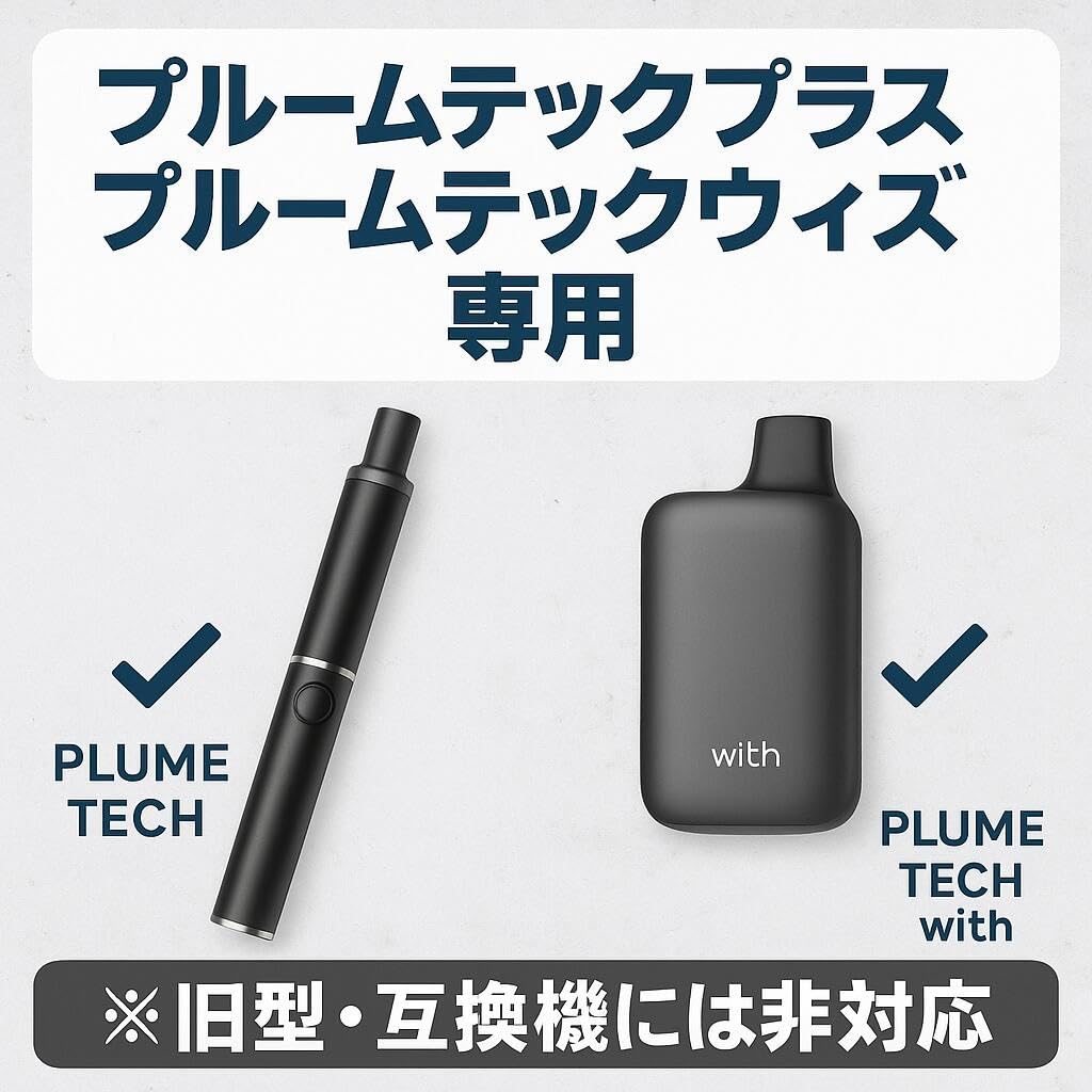 【送料無料★】 プルームテック ウィズ プラス 純正 カートリッジ Amazon | プルームテックプラス プルームテックウィズ 純正