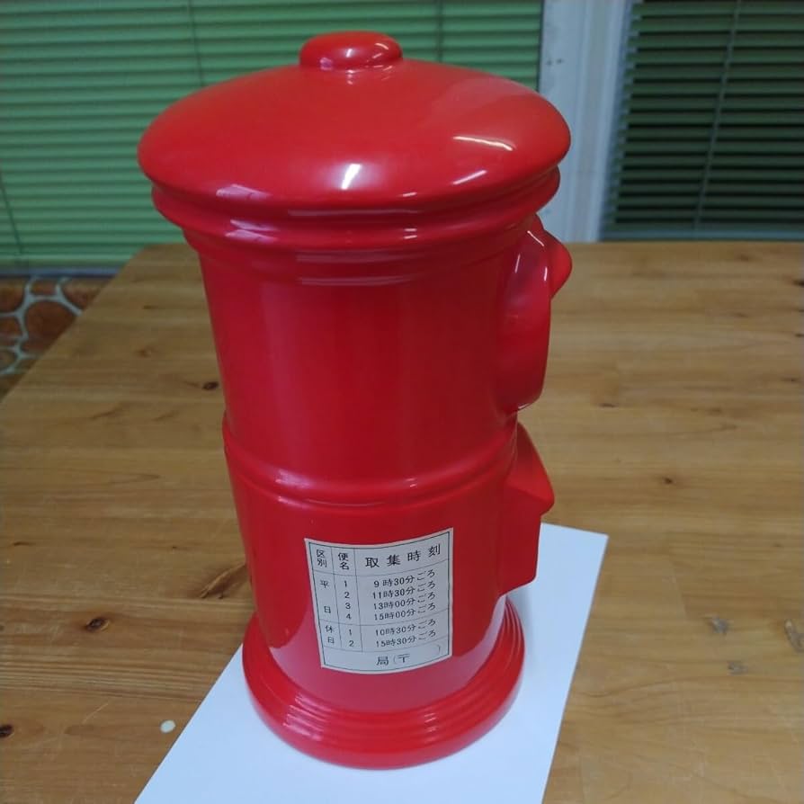 Amazon.co.jp: 昔なつかしい 郵便ポスト型貯金箱 陶器製 サイズ