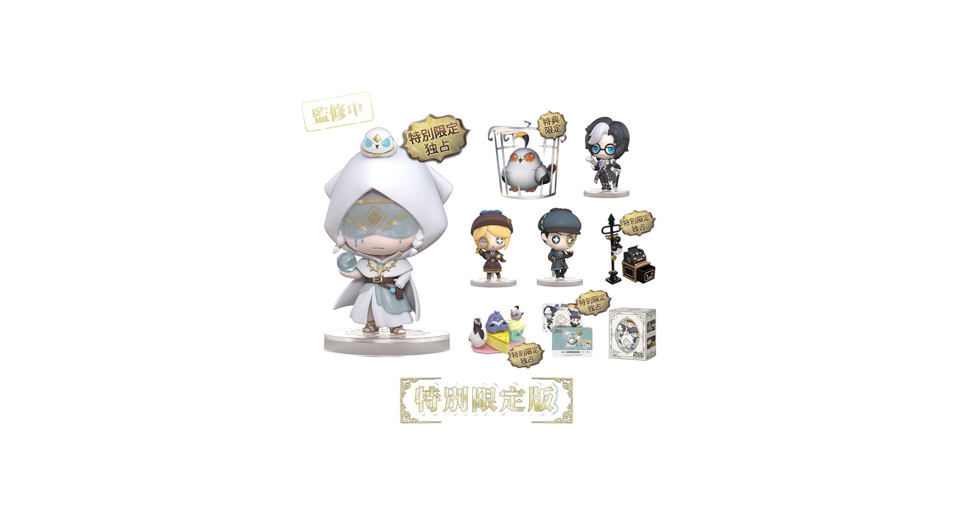 Identity V 第五人格 四周年記念限定ボックス特別版(コード未使用) Amazon.co.jp: Identity V 第五人格 四周年記念限定ボックス特別