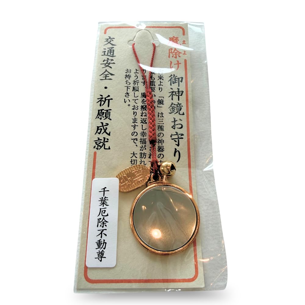 Amazon｜【魔除け御神鏡お守り】神聖な鏡のお守で、魔物を除ける。千葉