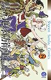 県立地球防衛軍 完全復刻版(2) (少年サンデーコミックス)