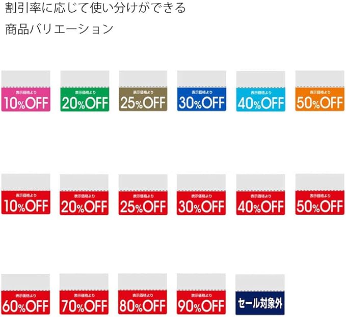 Amazon ヘイコー タックラベル Offシール スタンダード セール対象外 0片入 ラベル用紙 文房具 オフィス用品