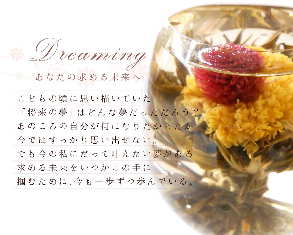 Amazon | 工芸茶 花開富貴(菊花と千日紅) 単品1個 | RIMTAE | 中国茶 通販 