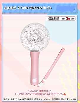 すとぷり ペンライト 10本 ペンライトホルダー 楽天市場】す と