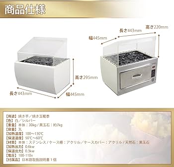 焼き芋機 202510_bake-free.jpg