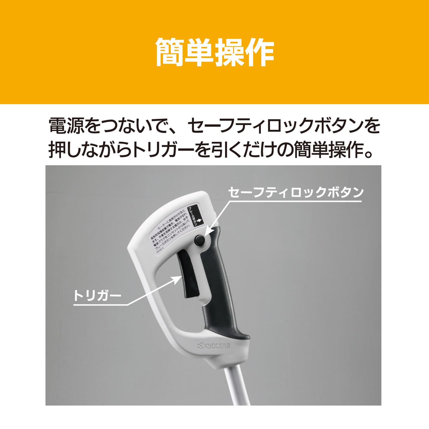 Amazon | 京セラ(Kyocera) 旧リョービ 刈払機 草刈機 分割タイプ AKS 