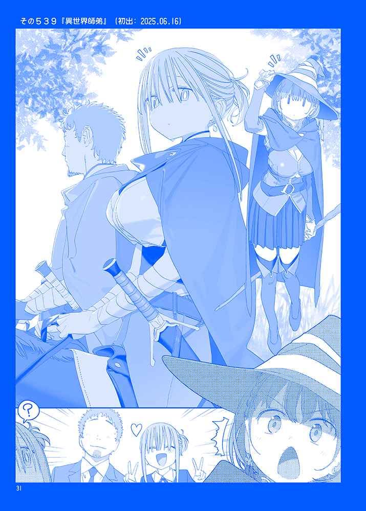 キキちゃん、前髪ちゃんなどの置物 Amazon.co.jp: 月曜日のたわわ そのXIX 異世界の前髪ちゃん編 漫画