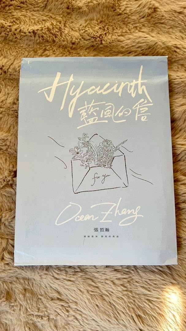 Amazon.co.jp: チャンジャーハン 写真集 ヒヤシンス 山河令 張哲瀚 藍  