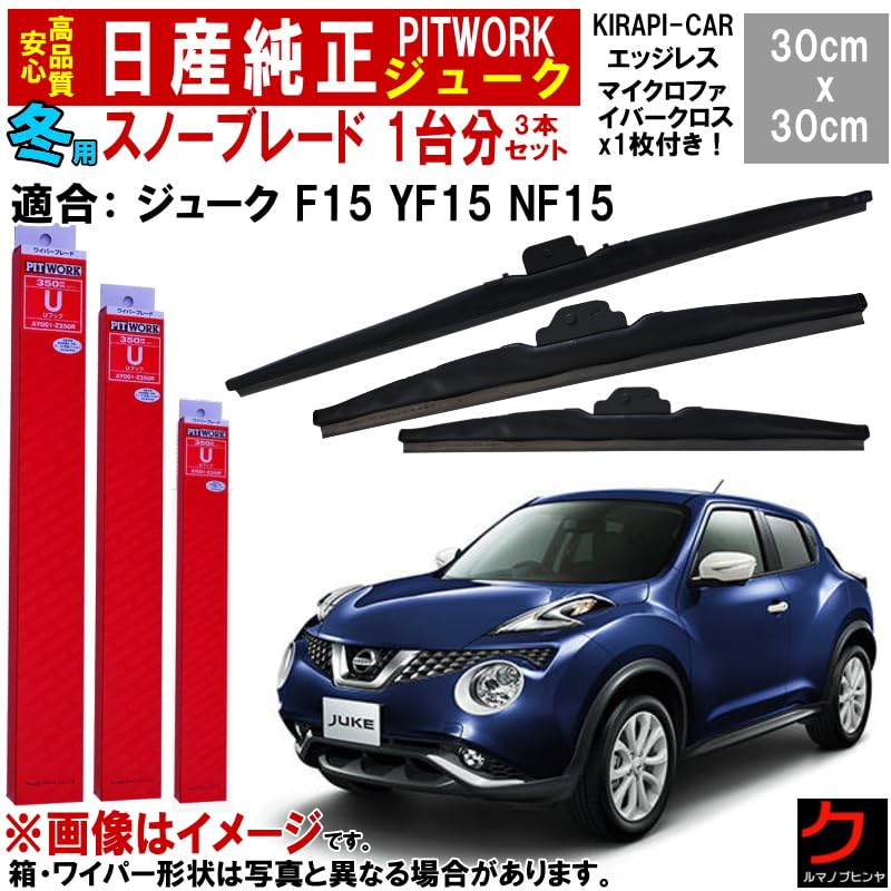 Amazon | 【日産純正】【 ジューク YF15 F15 NF15 専用]【雪用・冬用