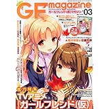 ガールフレンド(仮)マガジン #03 2014年 12月号 [雑誌]