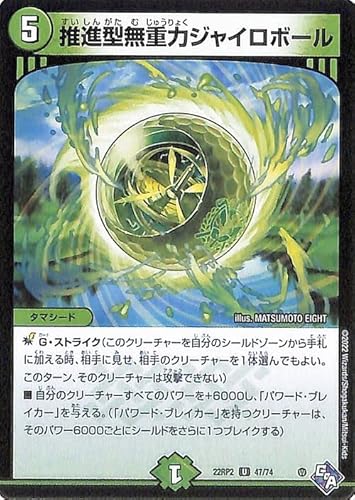fG}X^[Y i^d̓WC{[(AR) ̗ciDM22-RP2j DuelMasters | fG} R ^}V[h