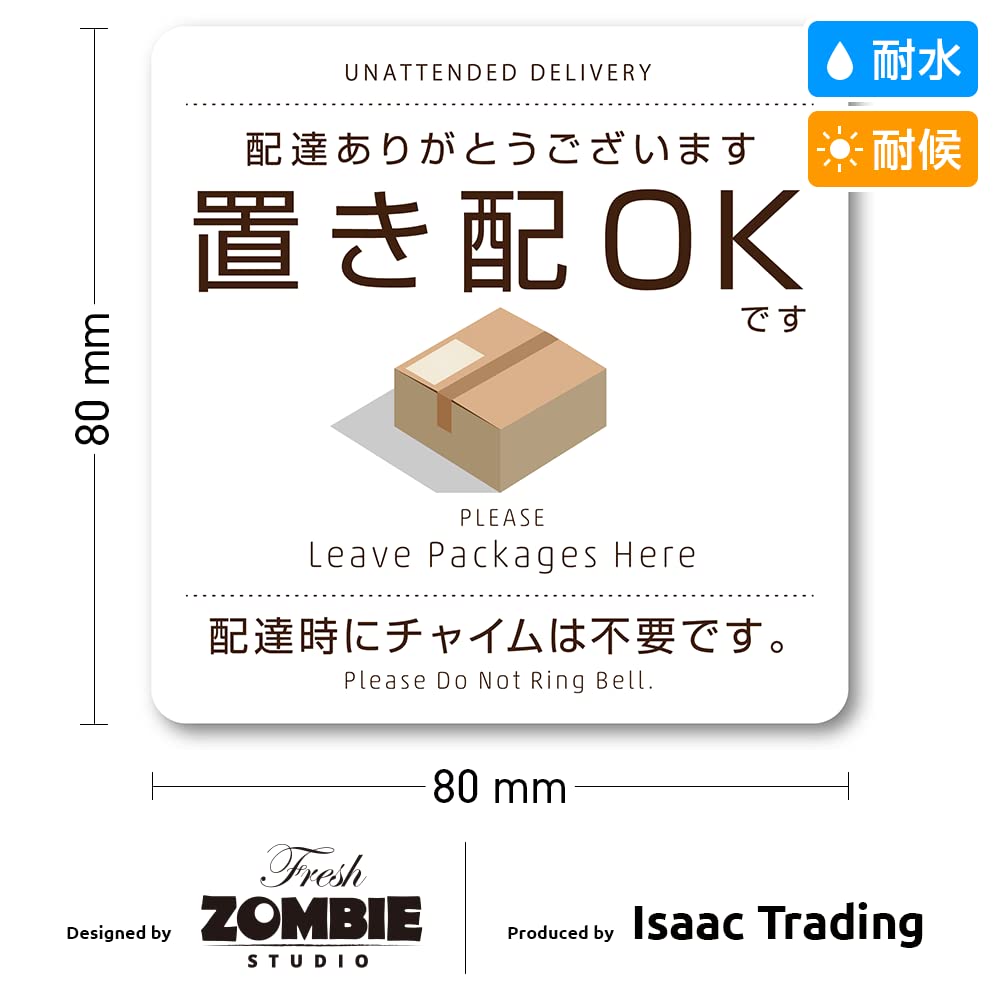 Amazon | Isaac Trading 置き配OK マグネット チャイムは不要
