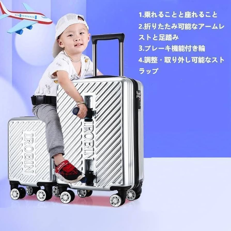 ペアキャリーケース 子供 乗れる スーツケース 親子セット 機内持ち込み Amazon.co.jp: ペアキャリーケース 子供 乗れる スーツケース