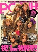 Amazon.co.jp: ES POSHH ! (エスポッシュ) - 雑誌: 本