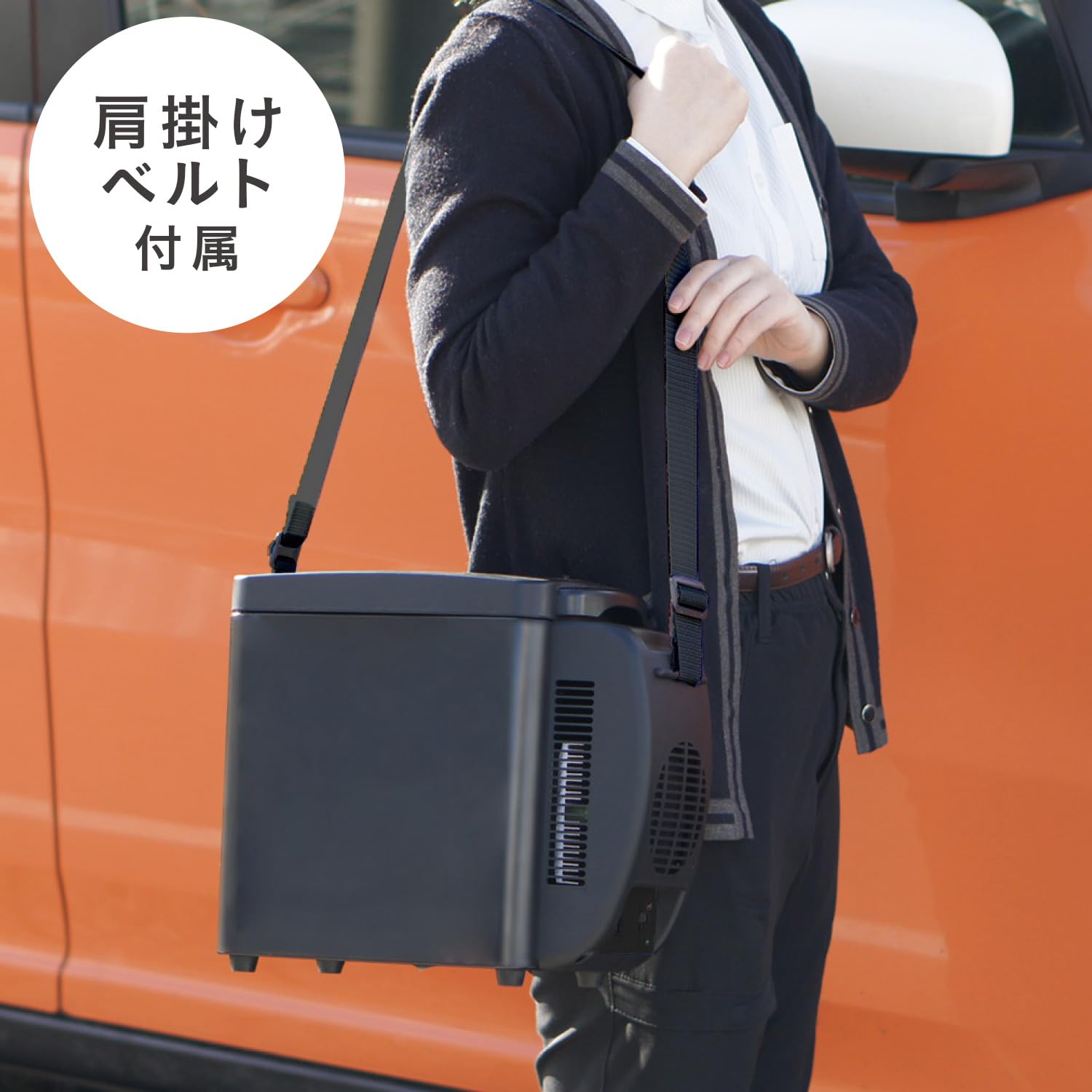 ショルダーストラップ付き車載用冷温庫 12V車専用　9L　RA-RS9 RA-RS9_image02.webp