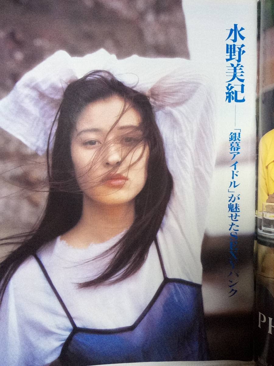 あっちゃんページ Amazon.co.jp: FRIDAY SPECIALフライデー スペシャル 1994年5月