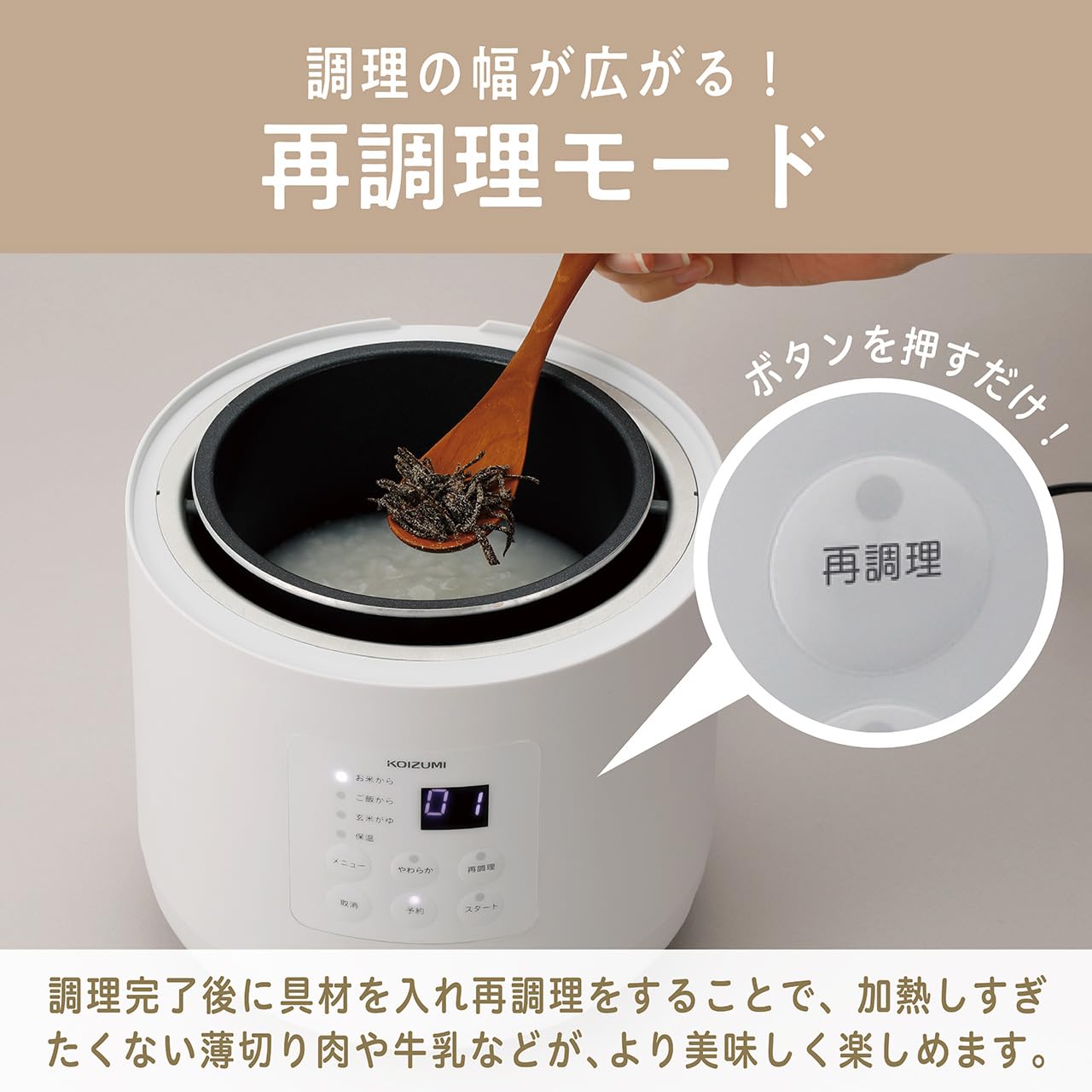 Amazon | コイズミ おかゆメーカー 湯煎方式 お米から ご飯から 玄米が