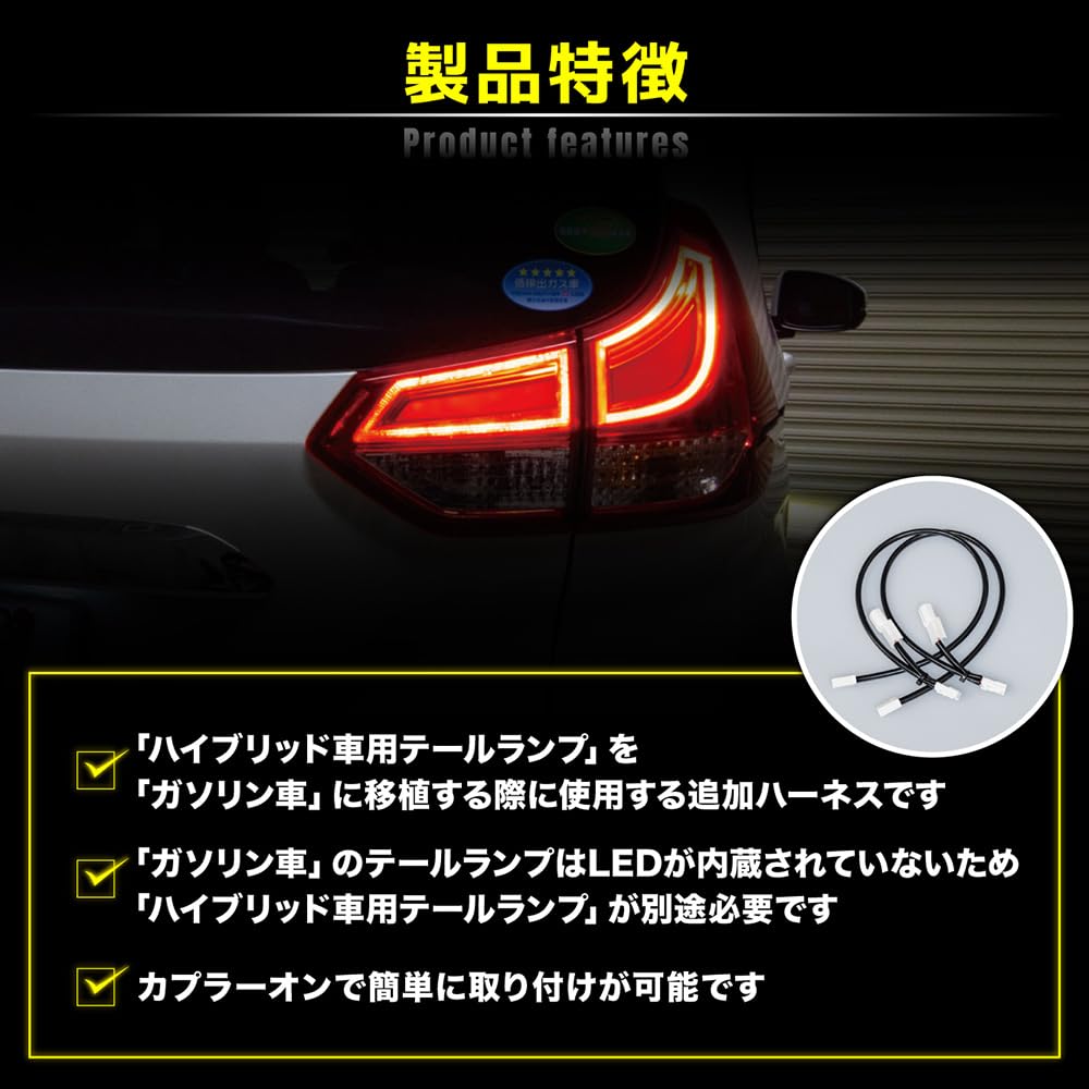 Amazon.co.jp: GB5〜8 フリード 前期/後期 ハイブリッドテール移植用
