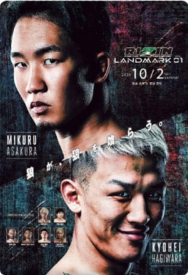 Amazon | 【No.11 RIZIN LANDMARK 01】RIZINポテトスティック ポスター