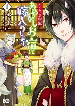 竜騎士のお気に入り: 10【電子限定描き下ろし付き】 (ZERO-SUM