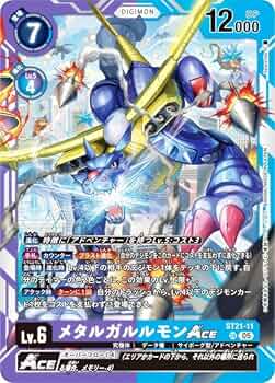 Amazon.co.jp: デジモンカードゲーム ST21-11 メタルガルルモン