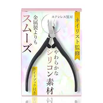 ネイリスト専用　光　甘皮処理　キューティクルニッパー 光 ヒカリ キューティクルニッパー Pro 刃先3.5mm プロ用 ネイル
