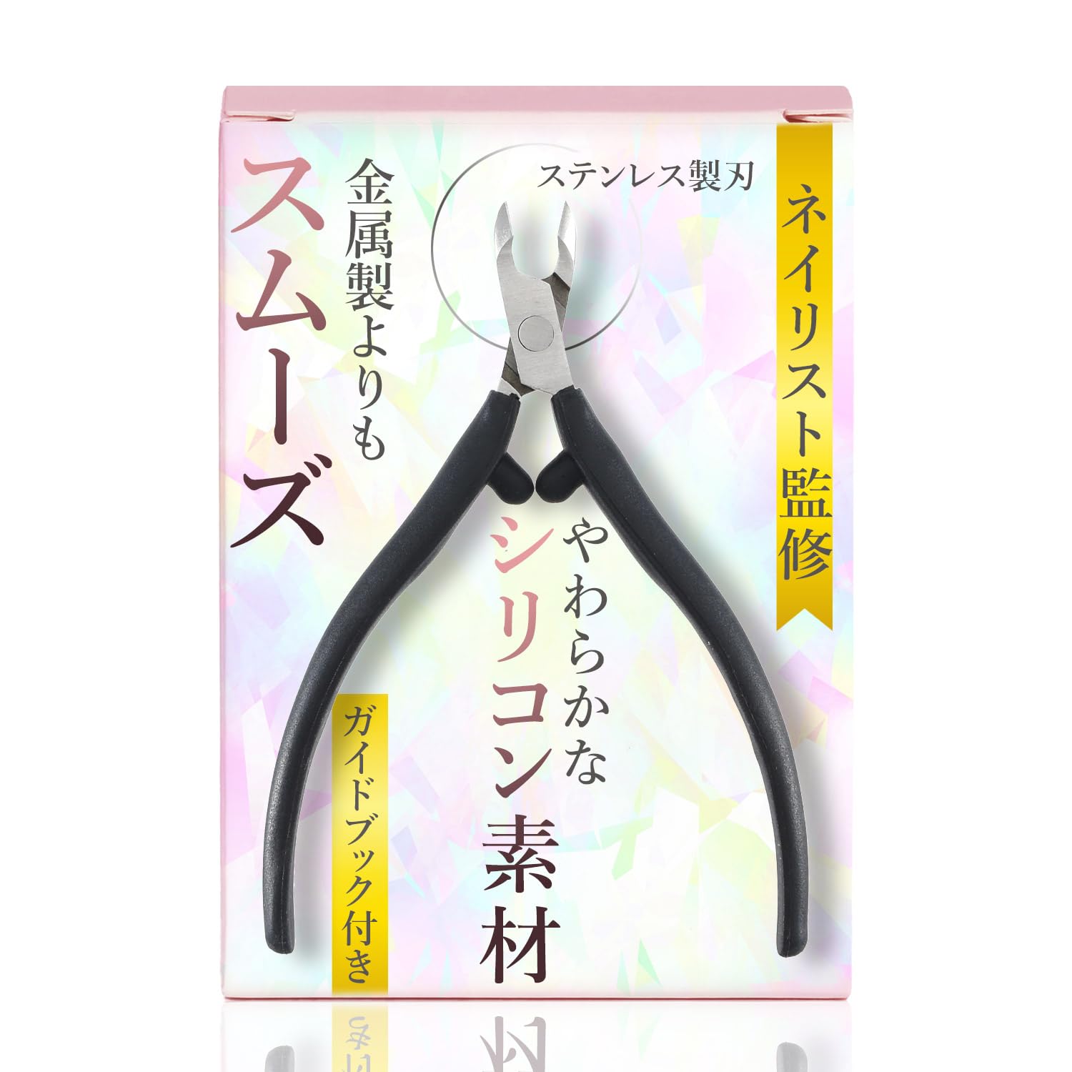 Amazon | 甘皮 ニッパー 甘皮処理 キューティクルニッパー
