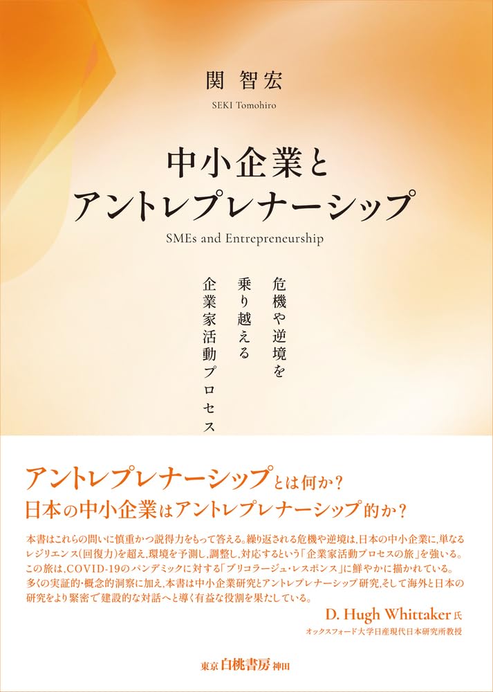 アントレプレナー・ファイナンス : MBA最新テキスト : ベンチャー企業の価… アントレプレナーファイナンス: ベンチャー企業の価値評価とディール
